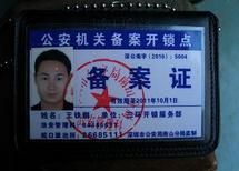 德州胡氏开锁_世界工厂网全球企业库